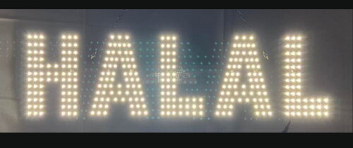 LED SIGN – "HALAL" – WHITE SMALL – 7×26×1.2 – LED SIGN & OUTDOOR DISPLAY – 1CT – EP-HALS5 - EP1095 – [MSRP: $STORE USE]