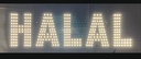 LED SIGN – "HALAL" – WHITE SMALL – 7×26×1.2 – LED SIGN & OUTDOOR DISPLAY – 1CT – EP-HALS5 - EP1095 – [MSRP: $STORE USE]